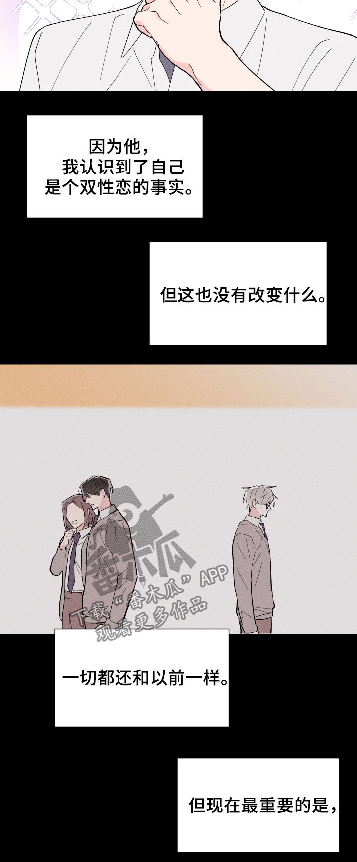 第27章：迷茫4