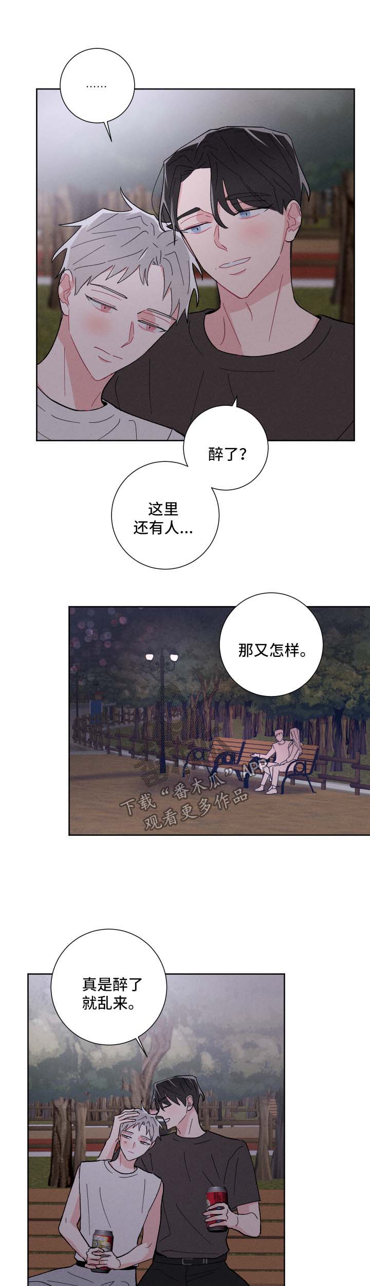 第36章：公园7
