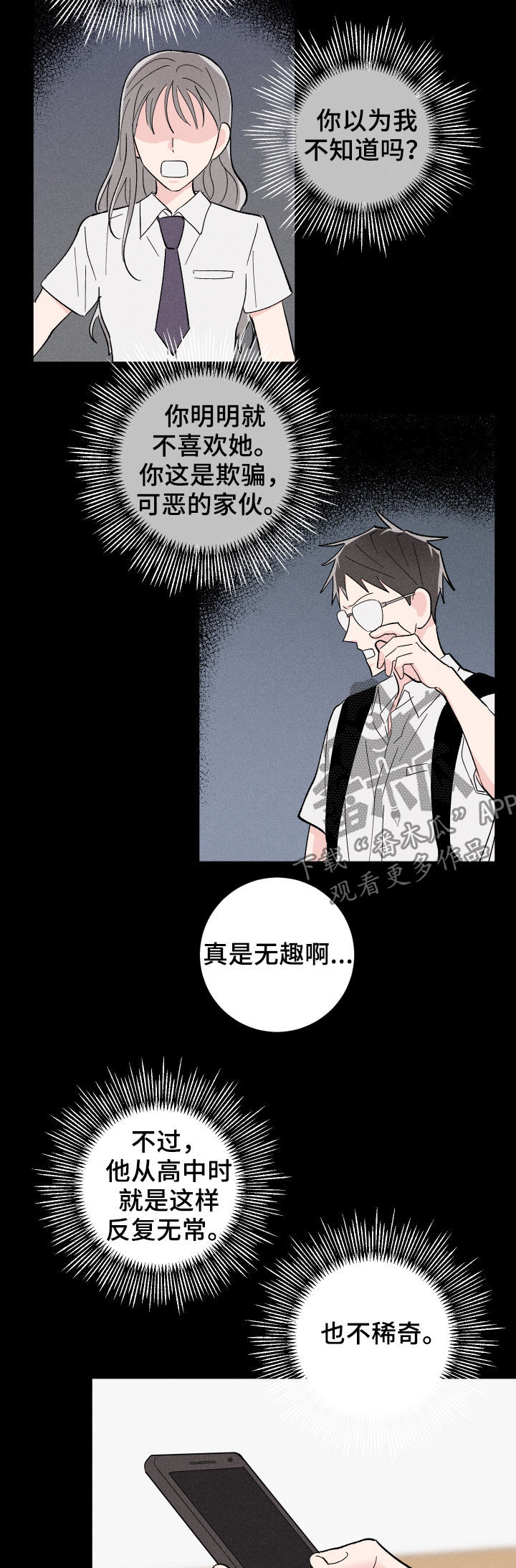 第26章：往事11