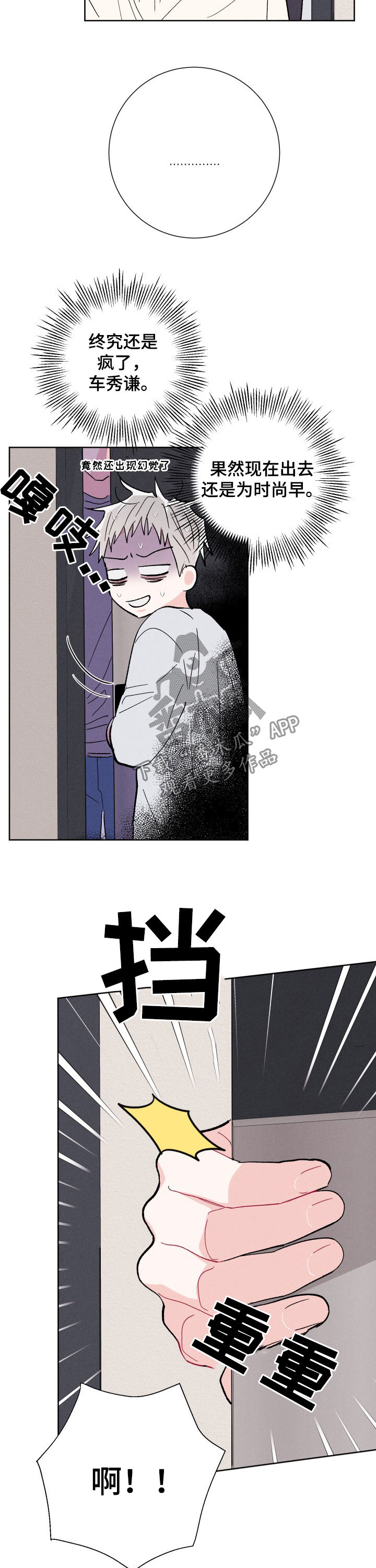 第70章：去散散心11