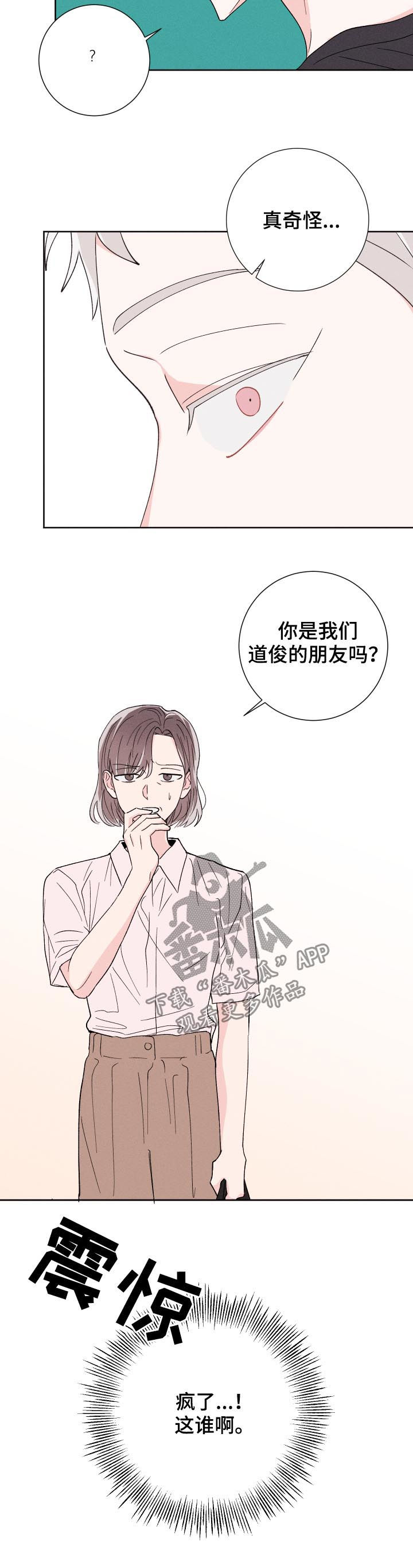 第52章：聊聊再走7