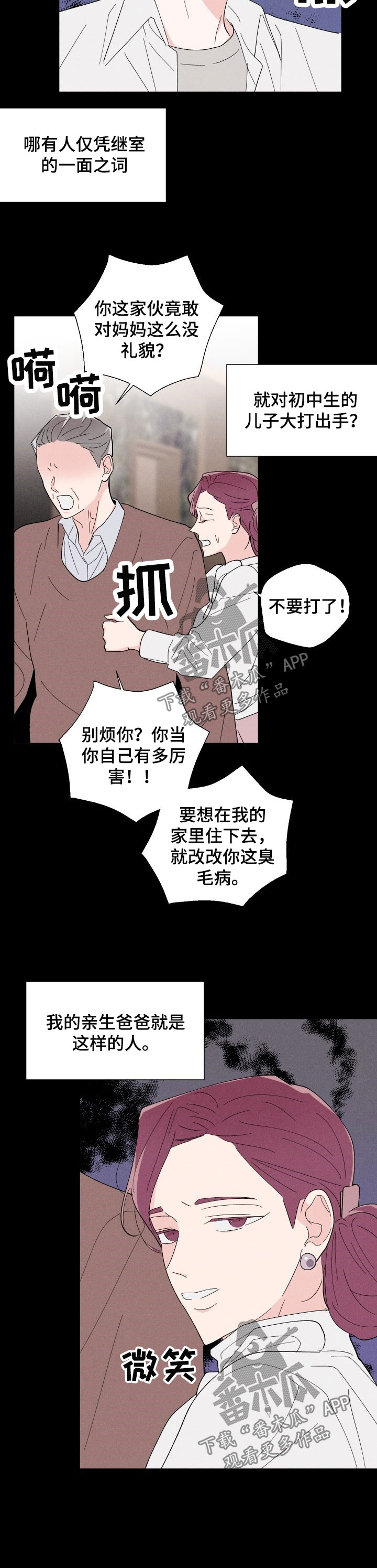 第38章：后妈3