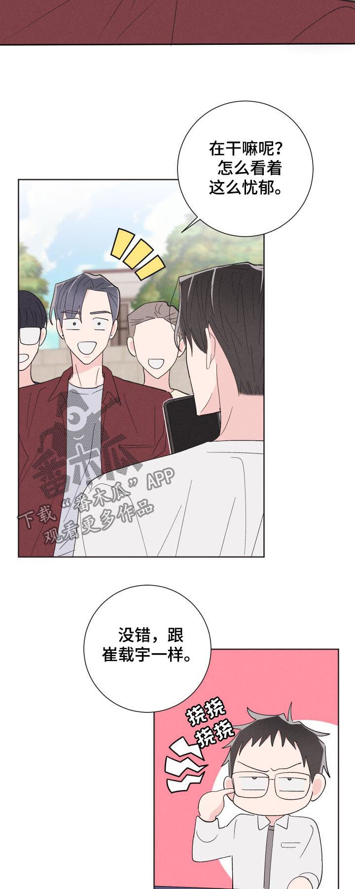第58章：约见10