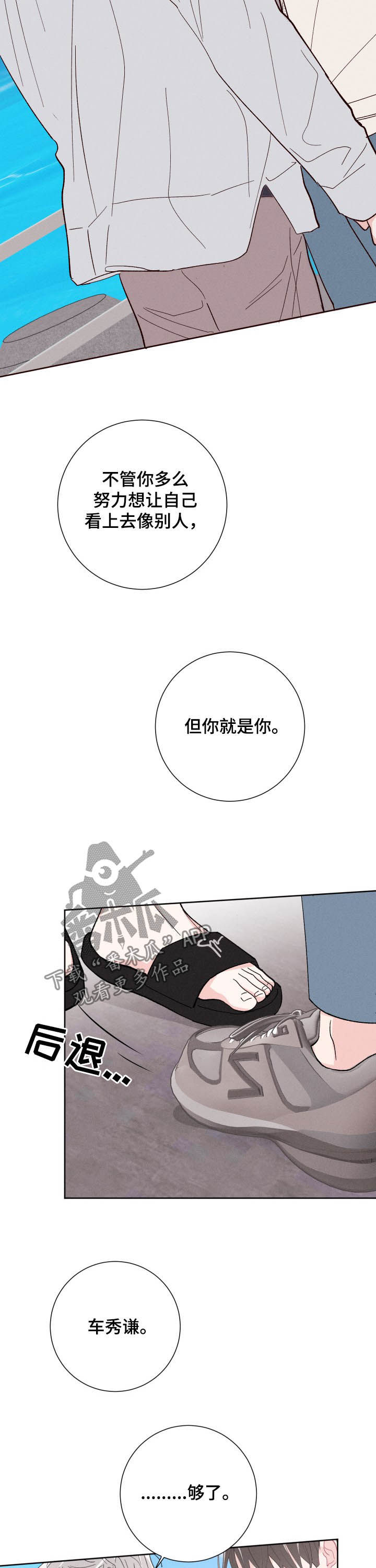 第72章：你就是你10
