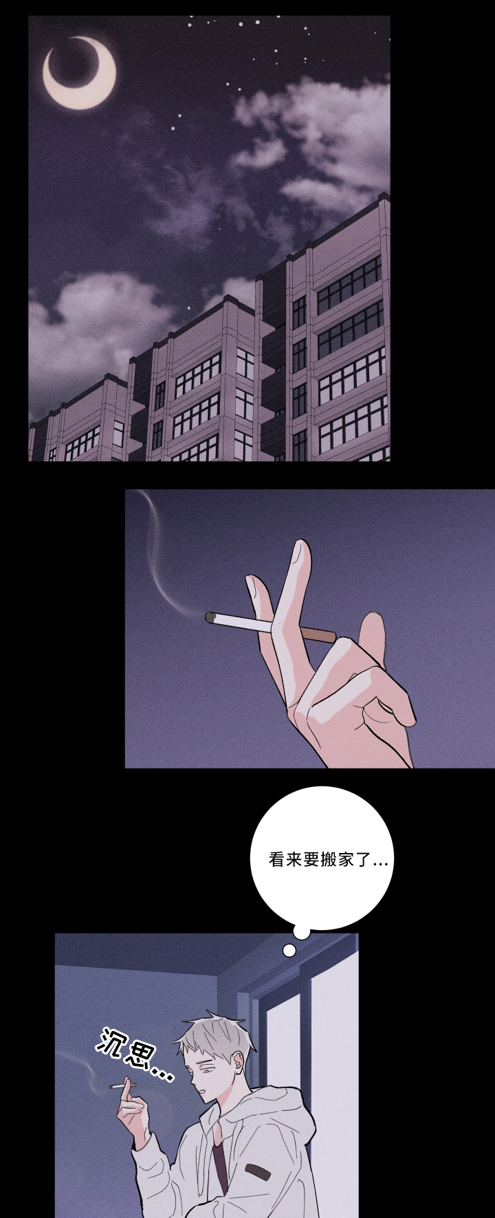 第16章：初恋9