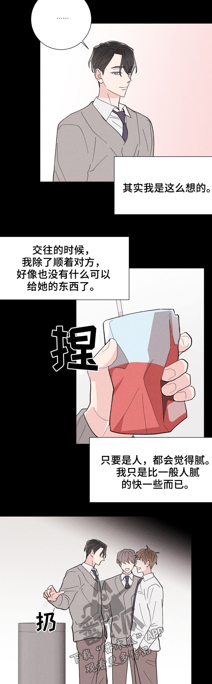 第26章：往事4