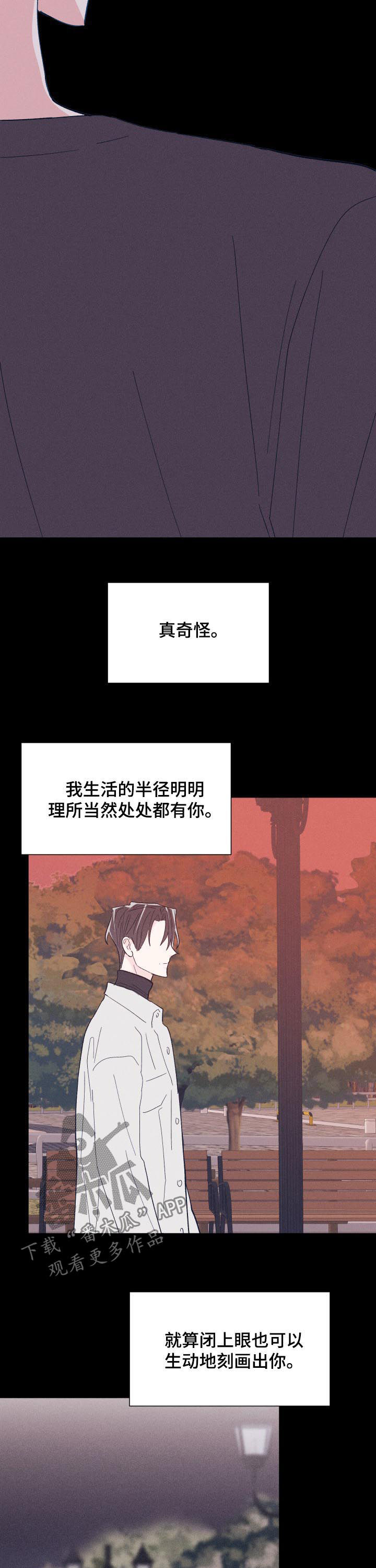 第65章：好想他10