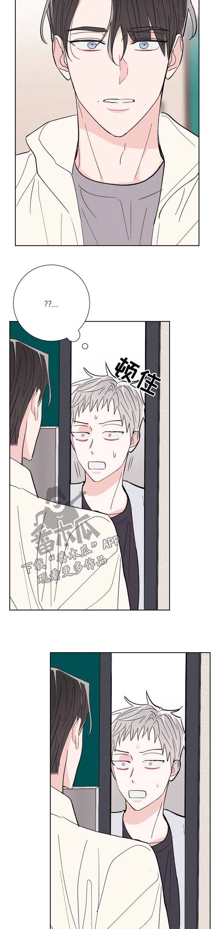 第70章：去散散心10