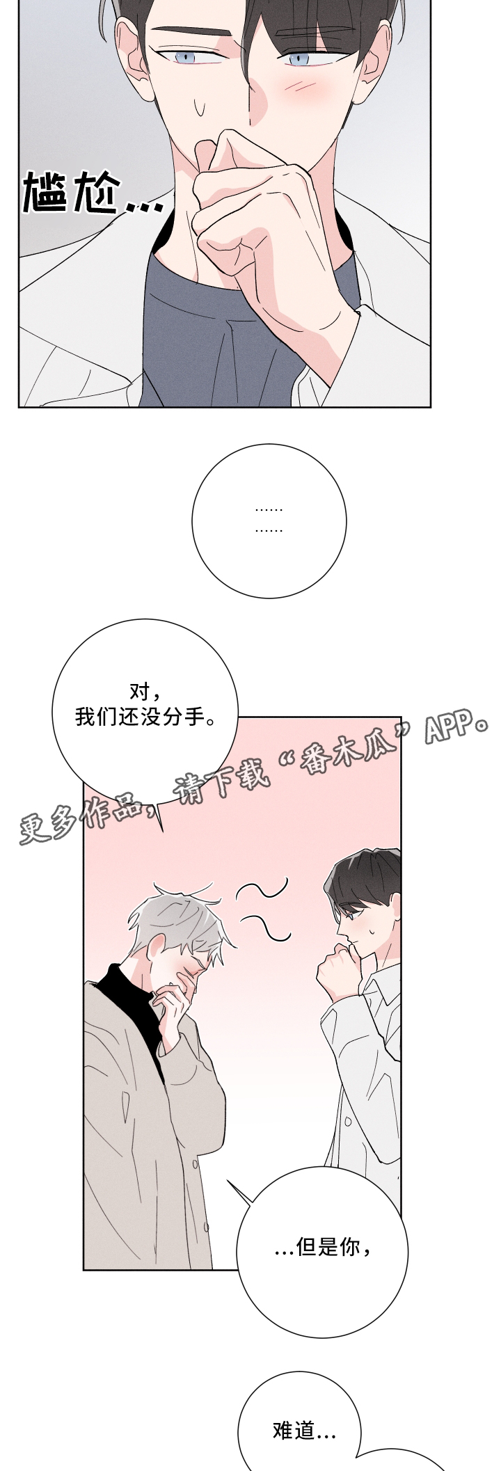 第19章：难以预料8