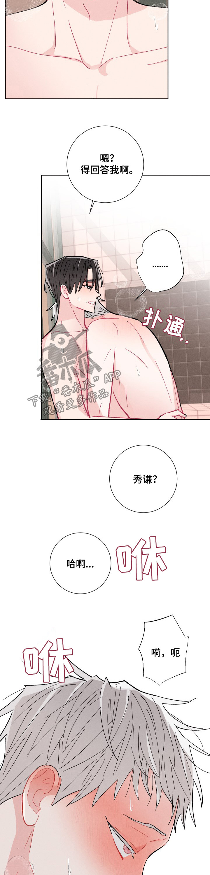 第76章：神志不清11