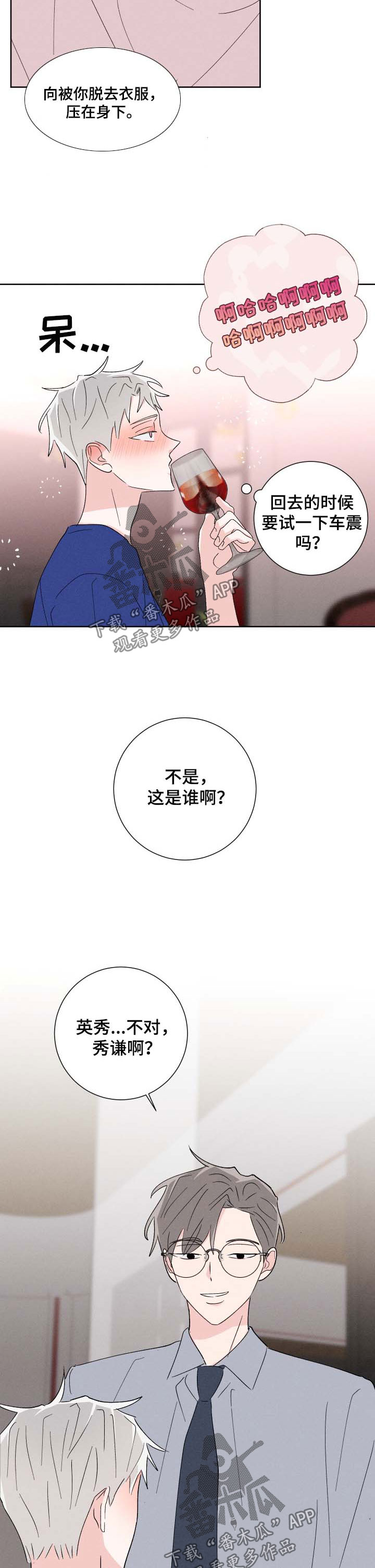第43章：遇见弟弟4