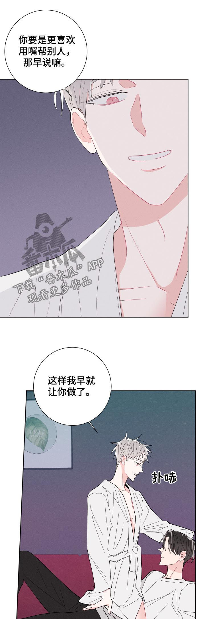 第60章：帮你11