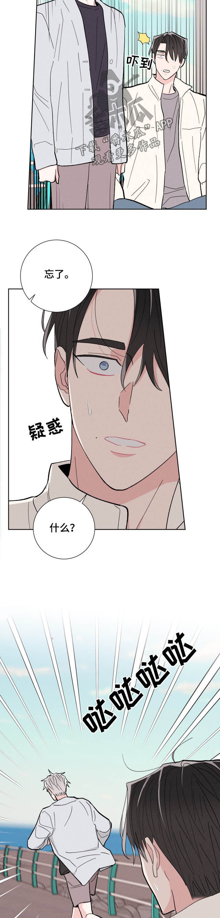 第73章：逃跑16
