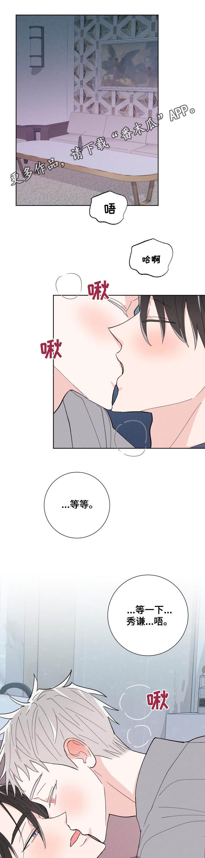 第85章：【番外】心情复杂0