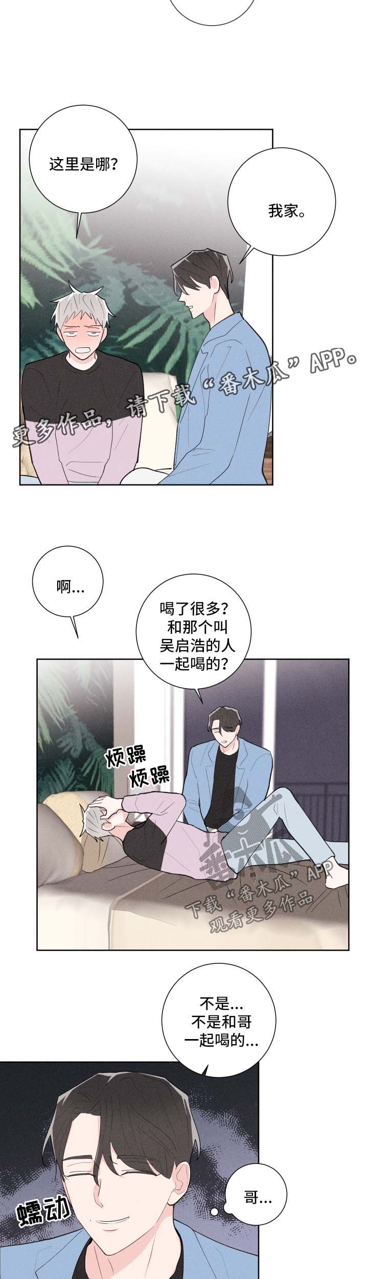 第29章：管闲事4