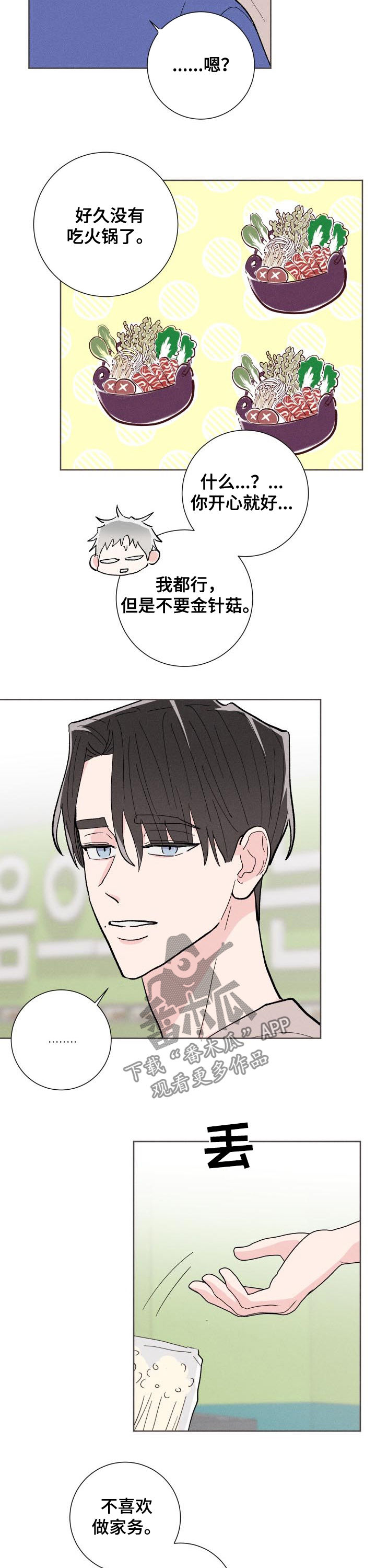 第81章：【番外】路还长9
