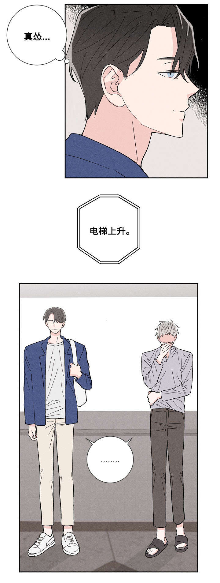第2章：不小心6