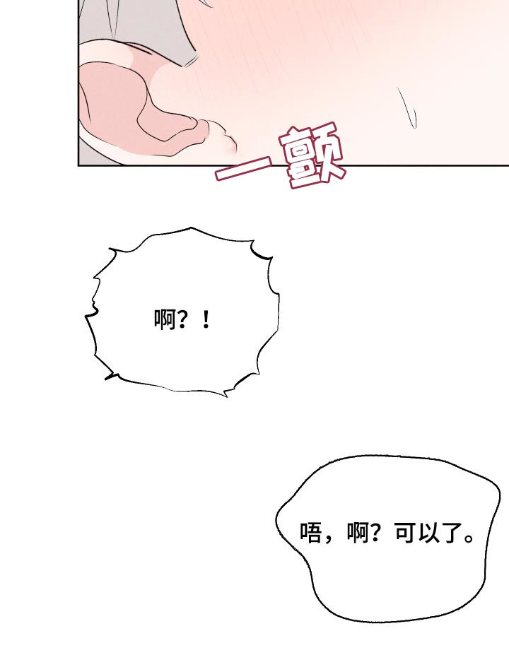 第61章：嘴强王者8
