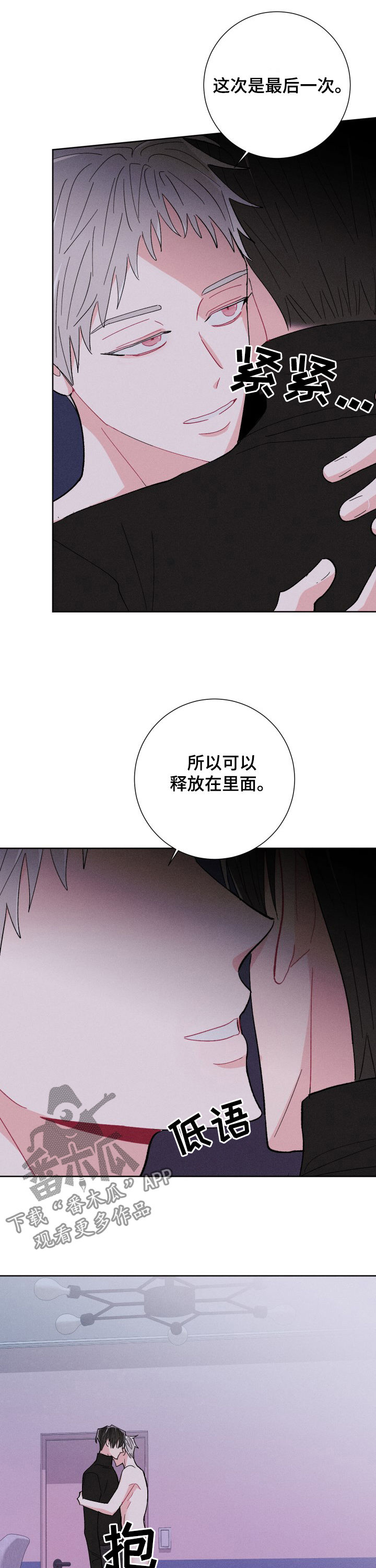 第68章：如你所愿8