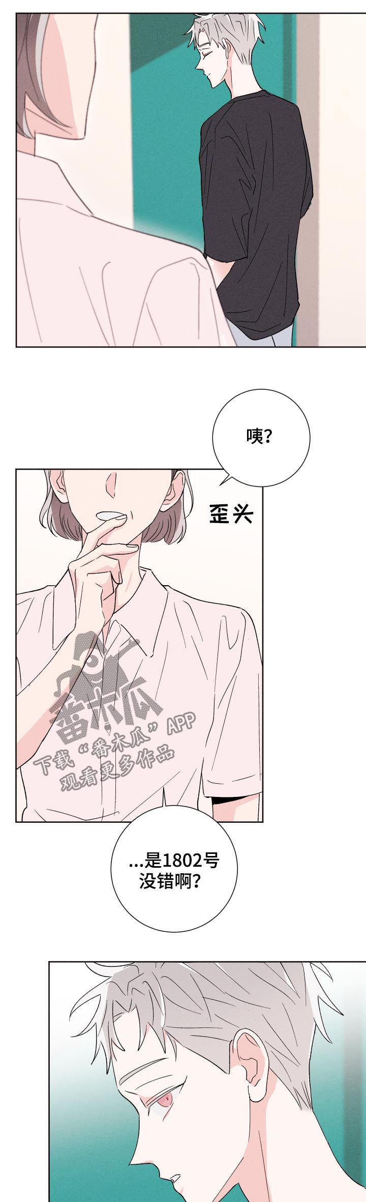 第52章：聊聊再走6