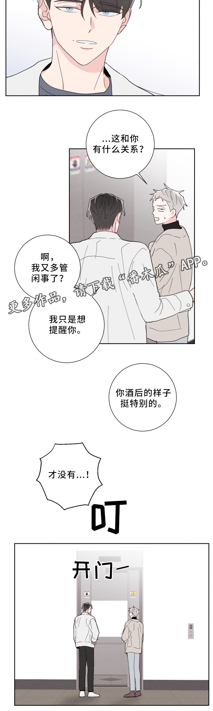 第18章：正式介绍6