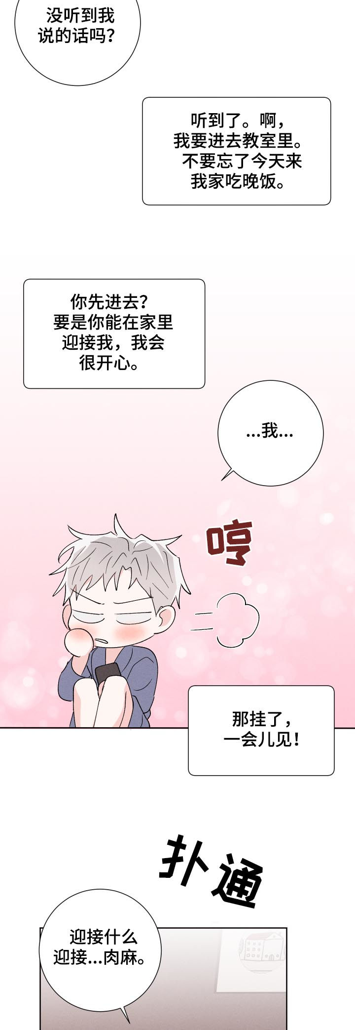 第52章：聊聊再走3