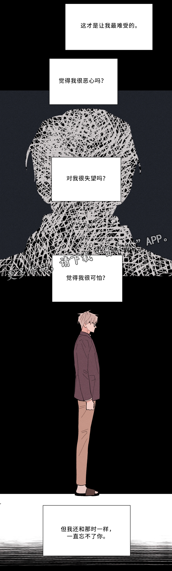 第16章：初恋8