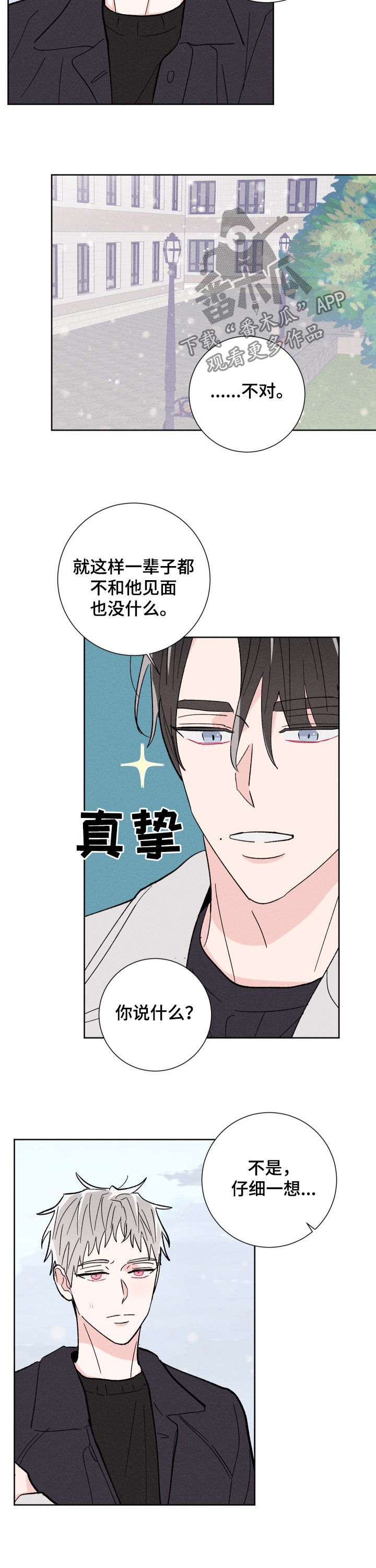 第79章：成真10