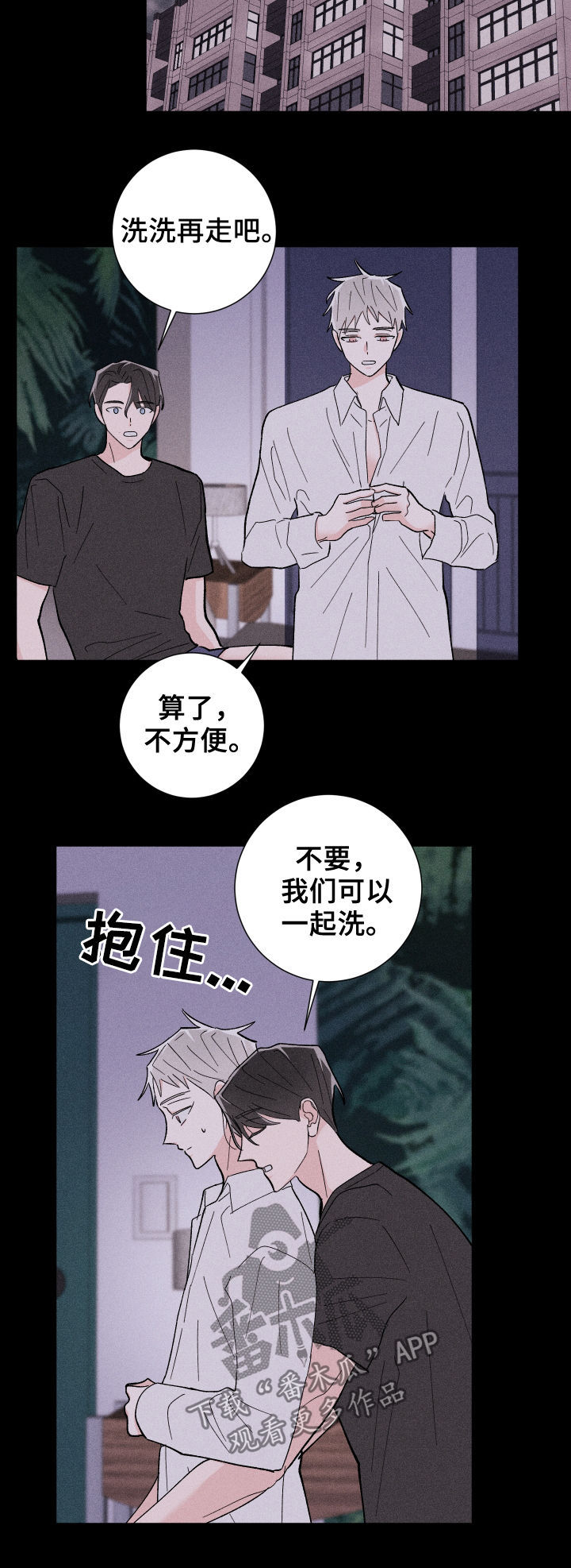 第27章：迷茫6