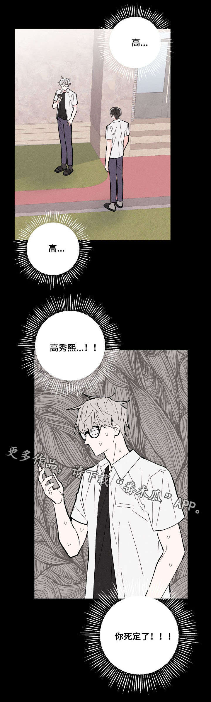 第14章：死定了2