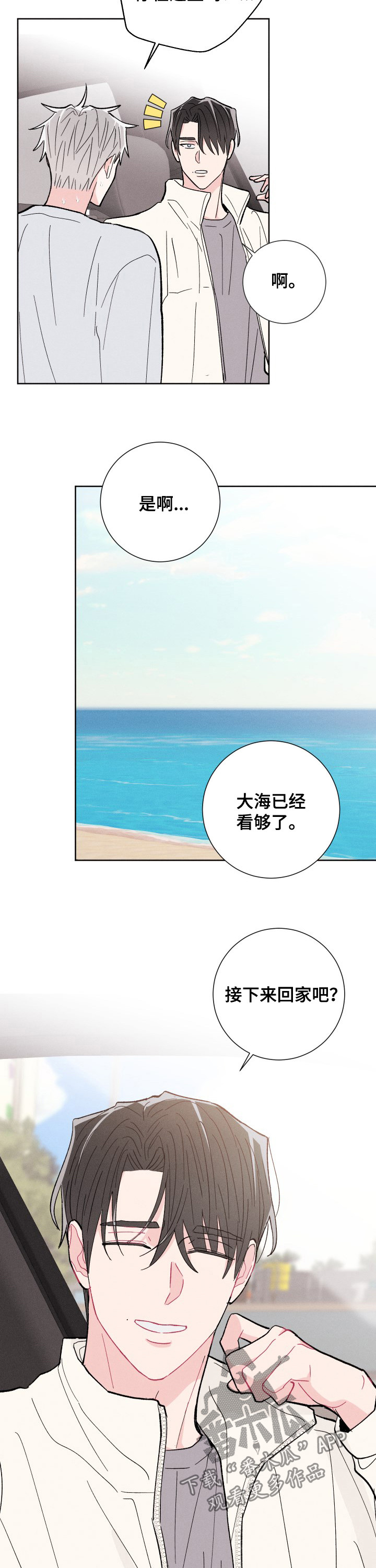 第75章：可以去你家吗10