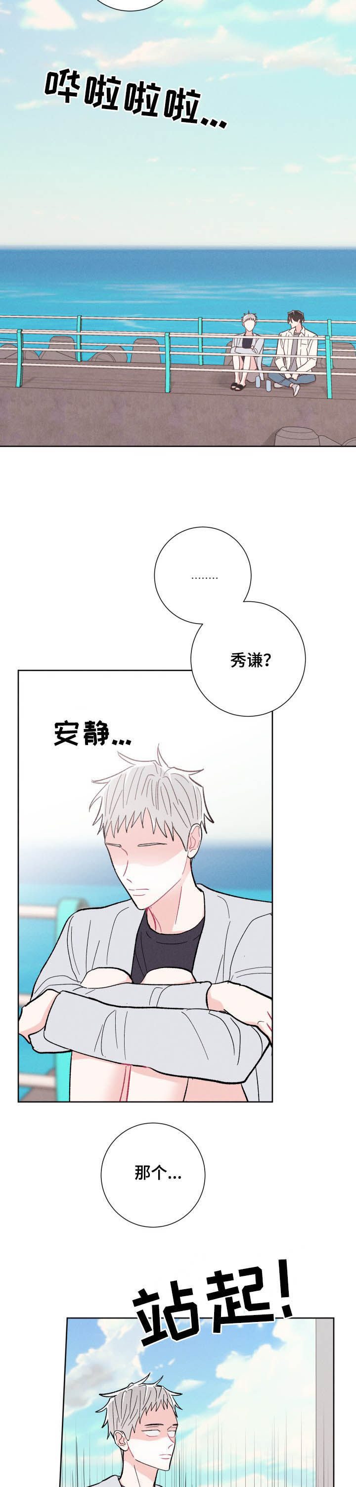 第73章：逃跑15