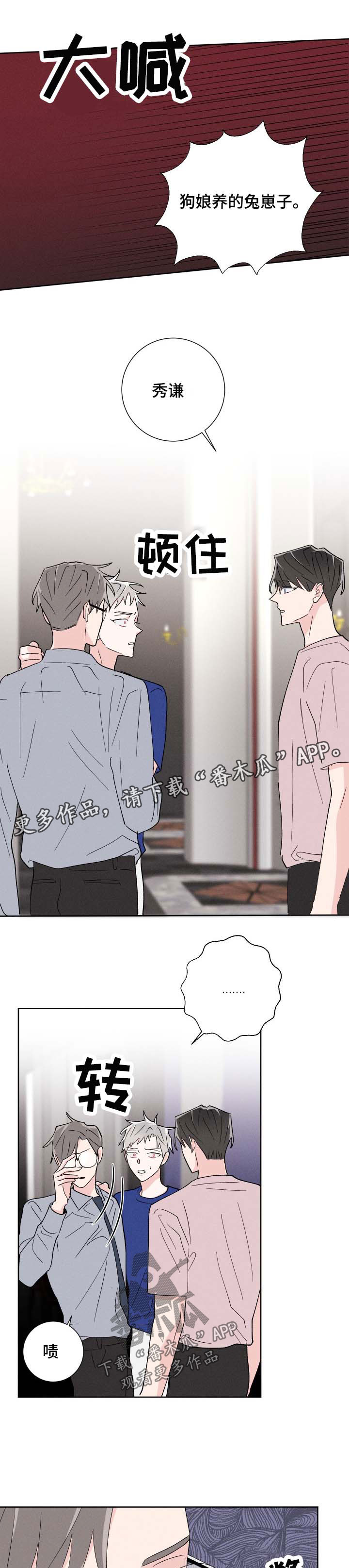 第43章：遇见弟弟8
