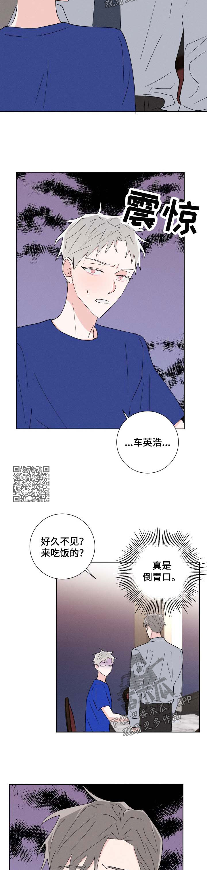 第43章：遇见弟弟5