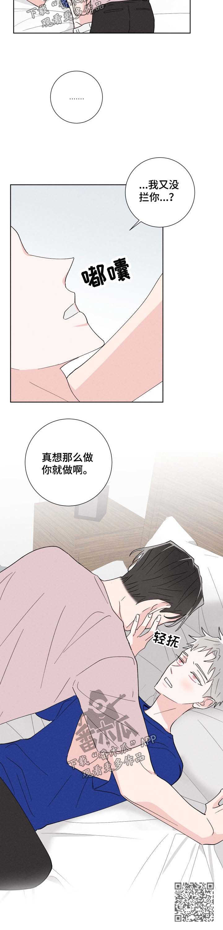 第46章：不会放过你8