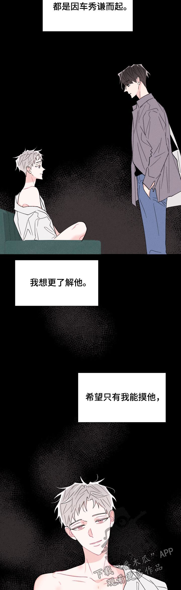 第51章：不了解13