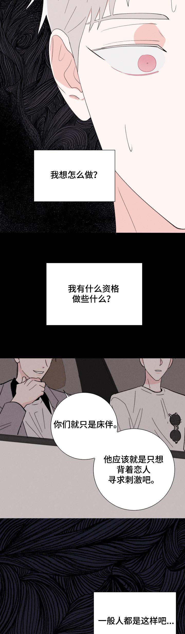 第57章：假装正常8