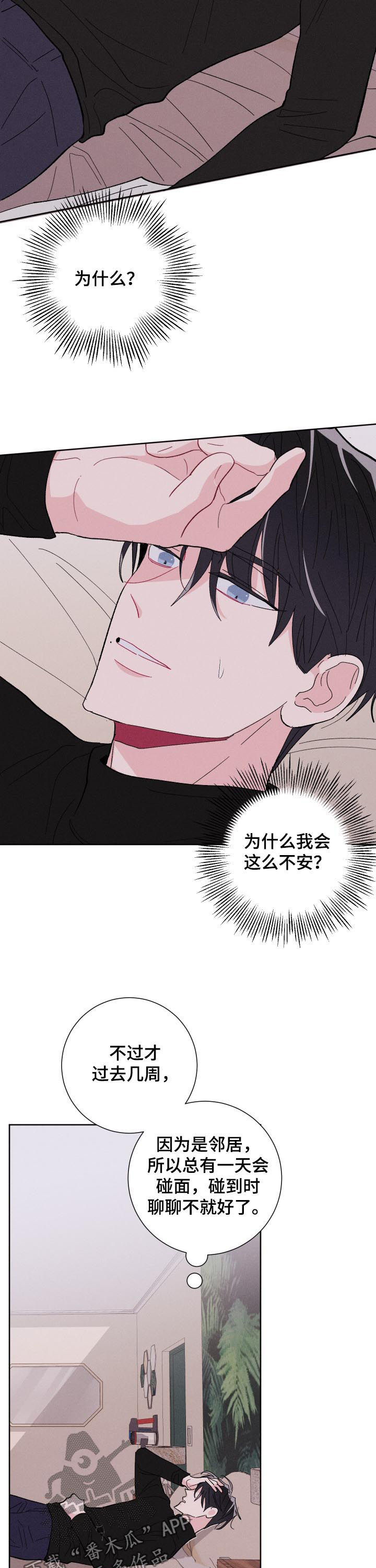 第65章：好想他14