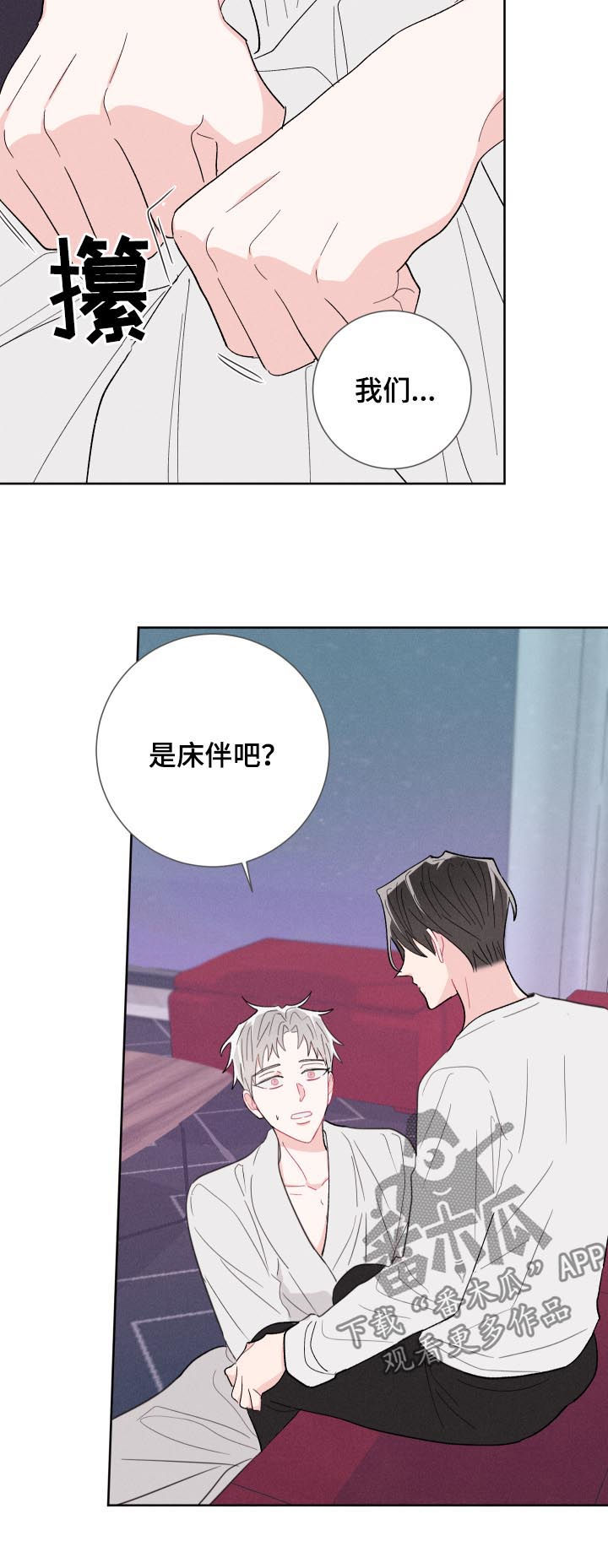 第59章：腻了？10