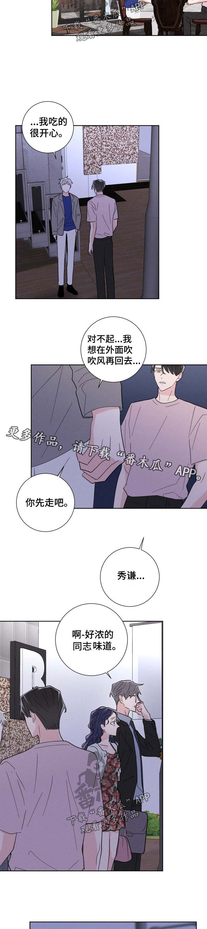第43章：遇见弟弟11