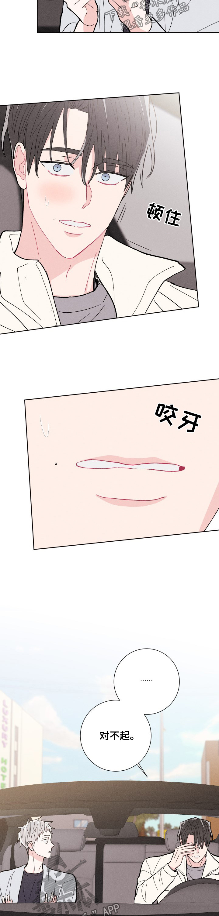 第75章：可以去你家吗2
