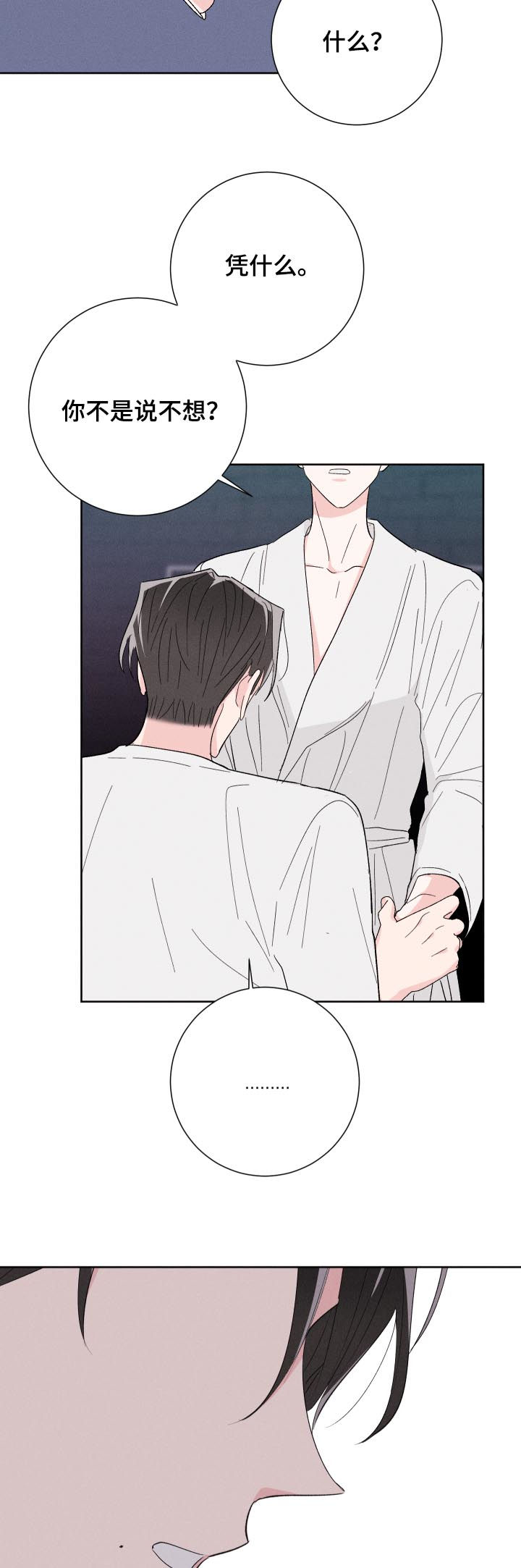 第60章：帮你8