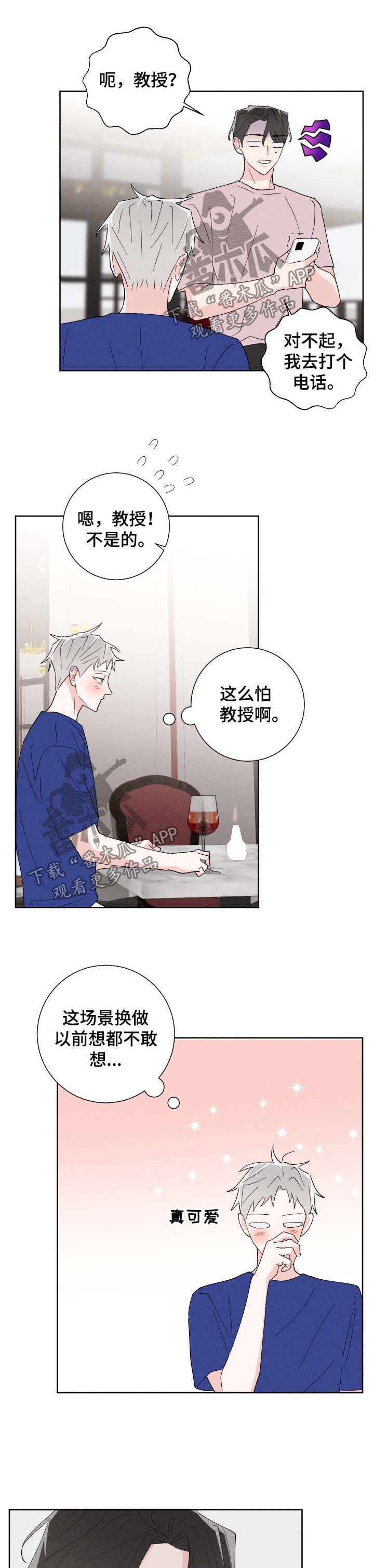 第43章：遇见弟弟2