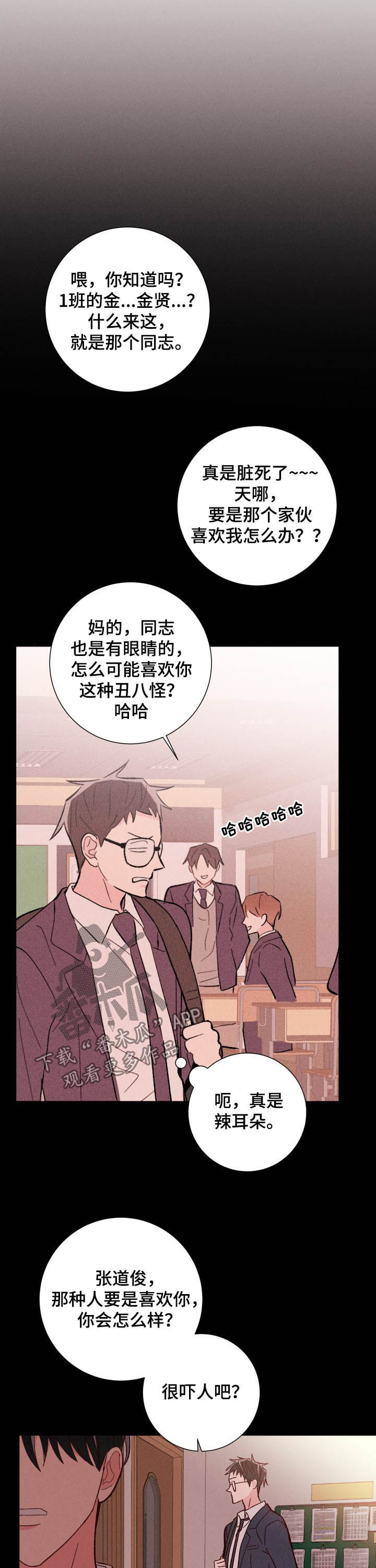 第73章：逃跑5