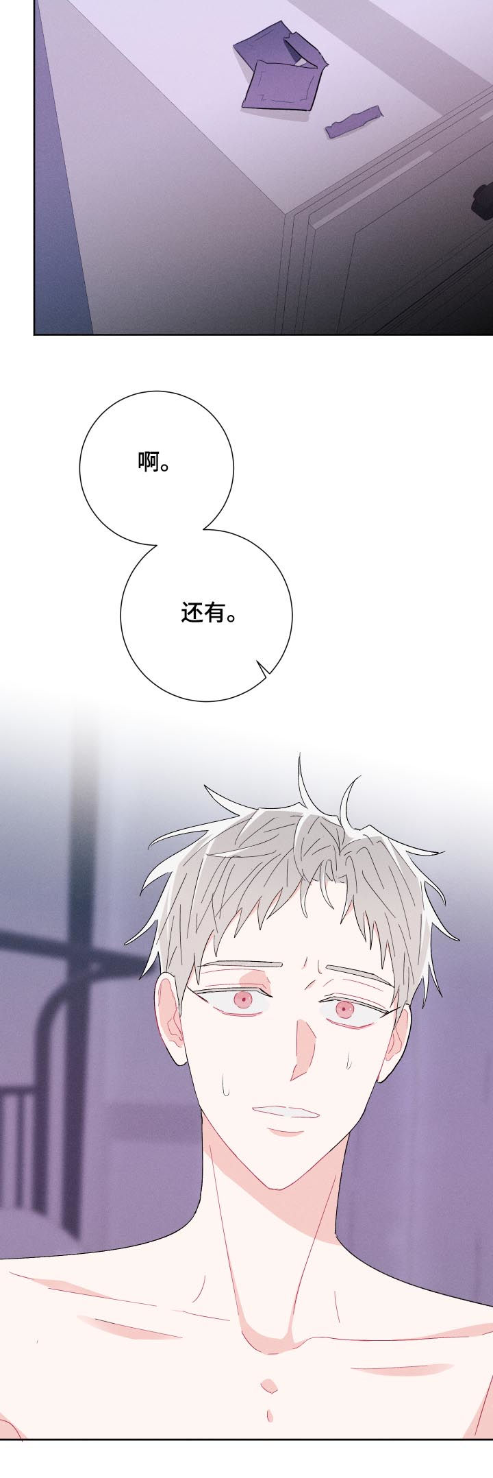 第62章：不要走9