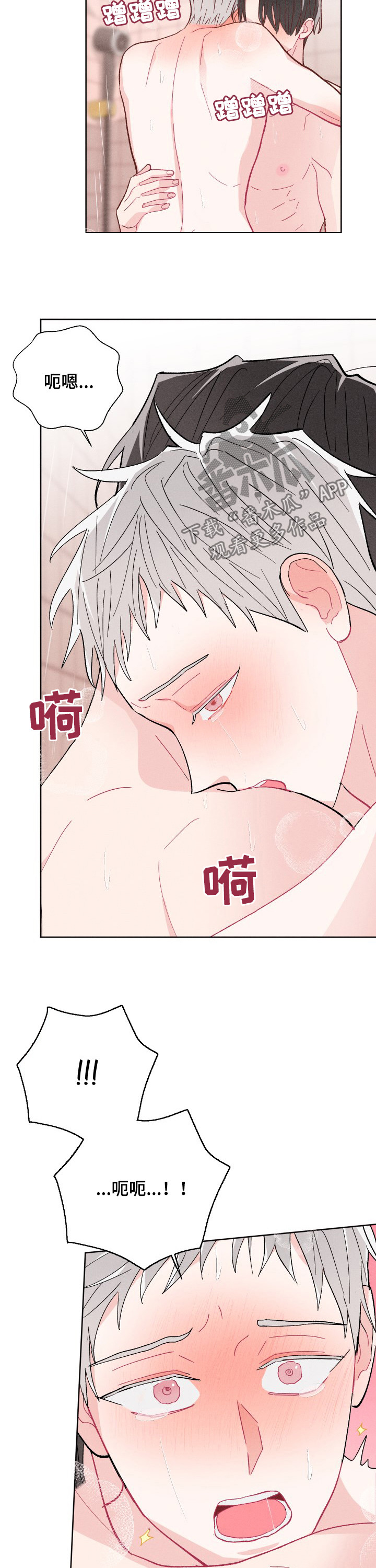 第76章：神志不清9