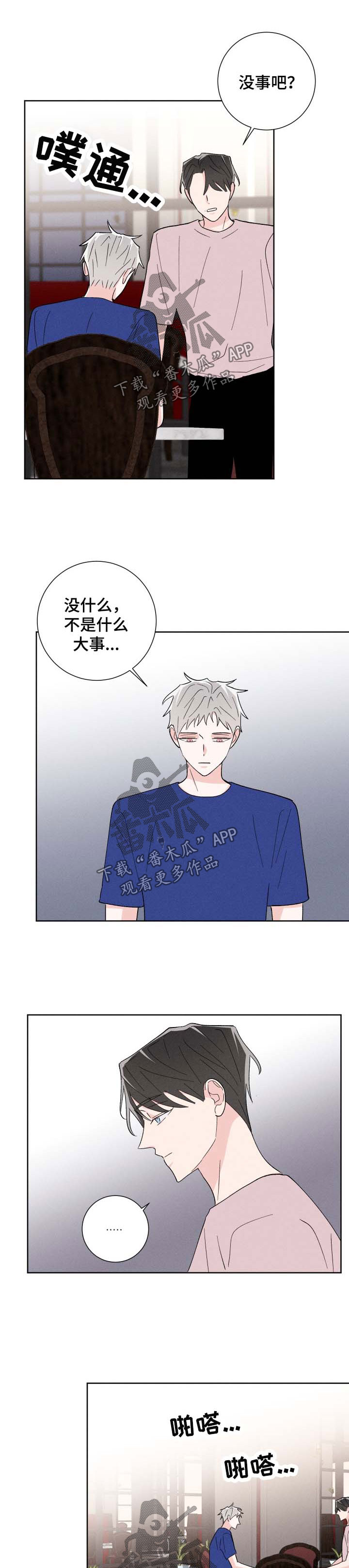 第43章：遇见弟弟10