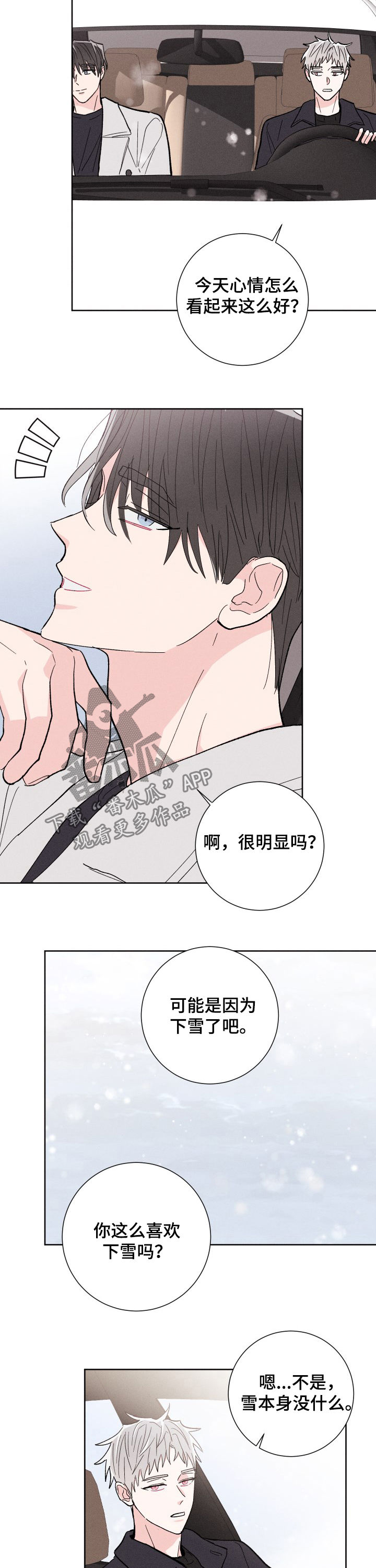 第79章：成真12