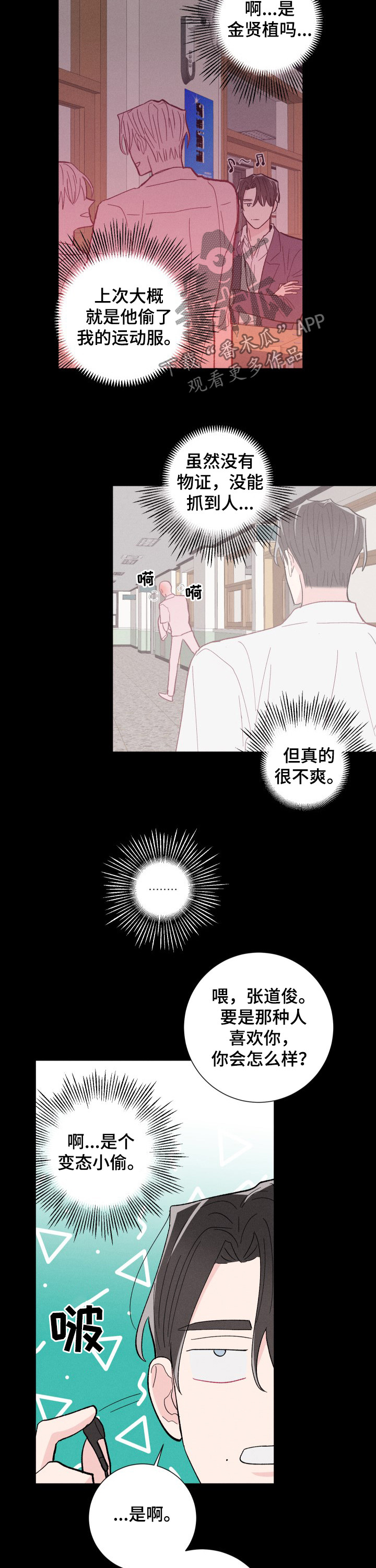 第75章：可以去你家吗4