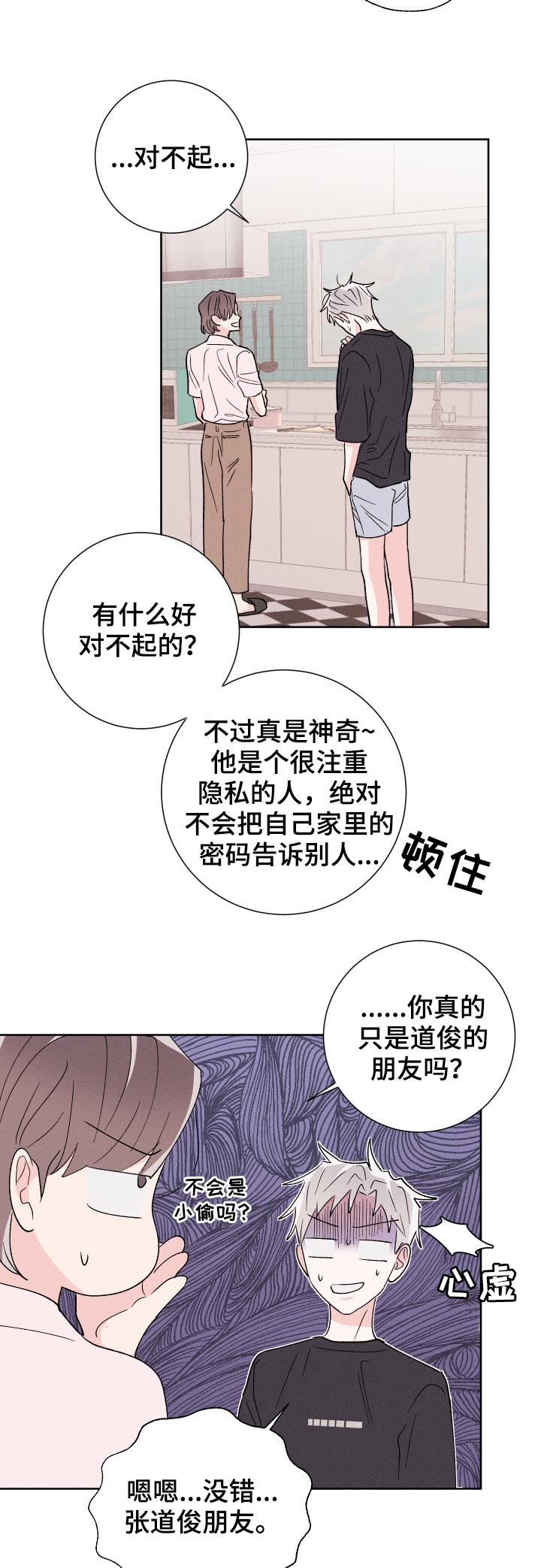 第52章：聊聊再走11